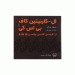 ال-کارنیتین کاف 1000 بی اس کی