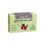 صابون روشن کننده گیاهی گل سیتو
