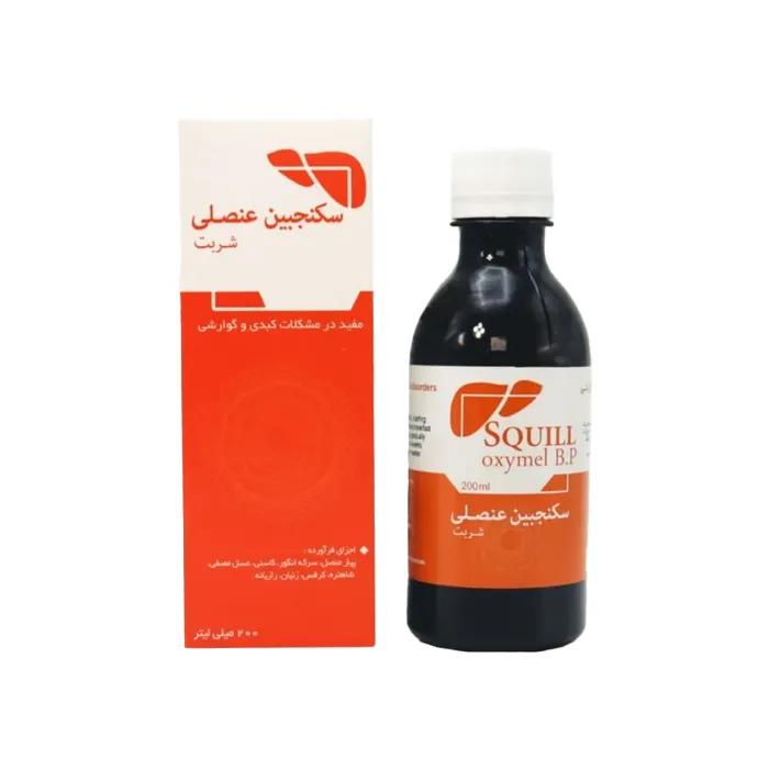 squilla-syrup-pharmacy24h شربت سکنجبین عنصلی نیاک