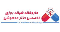 داروخانه شبانه روزی تخصصی دکتر مدهوشی