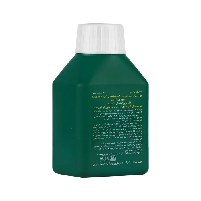 solution-behvazan-povidone-pharmacy24h محلول موضعی بتادین پوویدون آیداین 10 درصد بهوزان | 60 میلی لیتر - تصویر 1